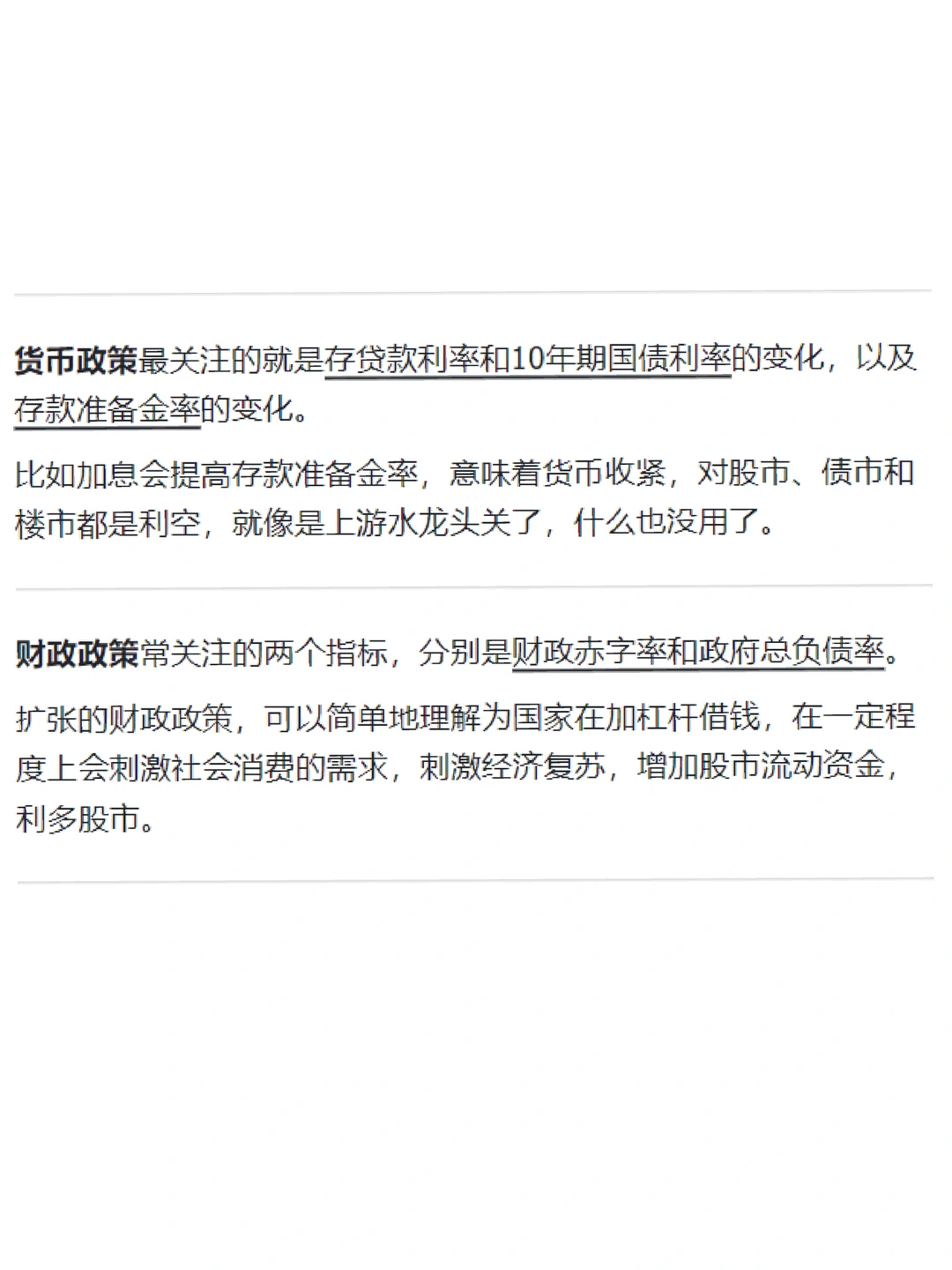 知识共享|宏观经济指标怎么快速读懂