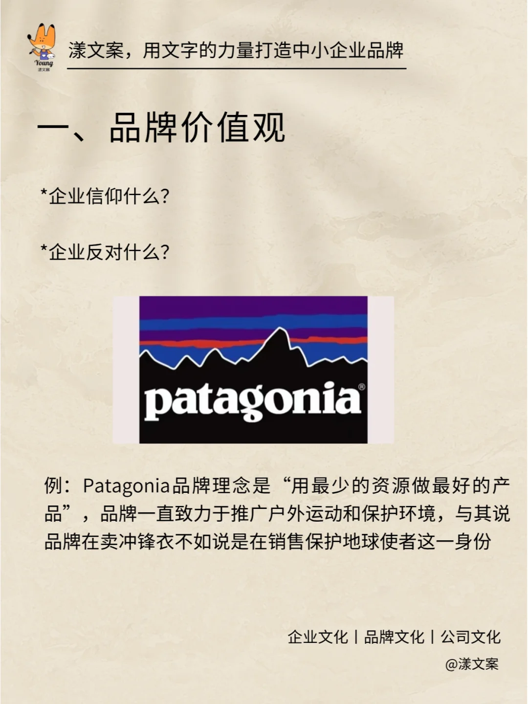 品牌文化9大核心元素详解及案例解析