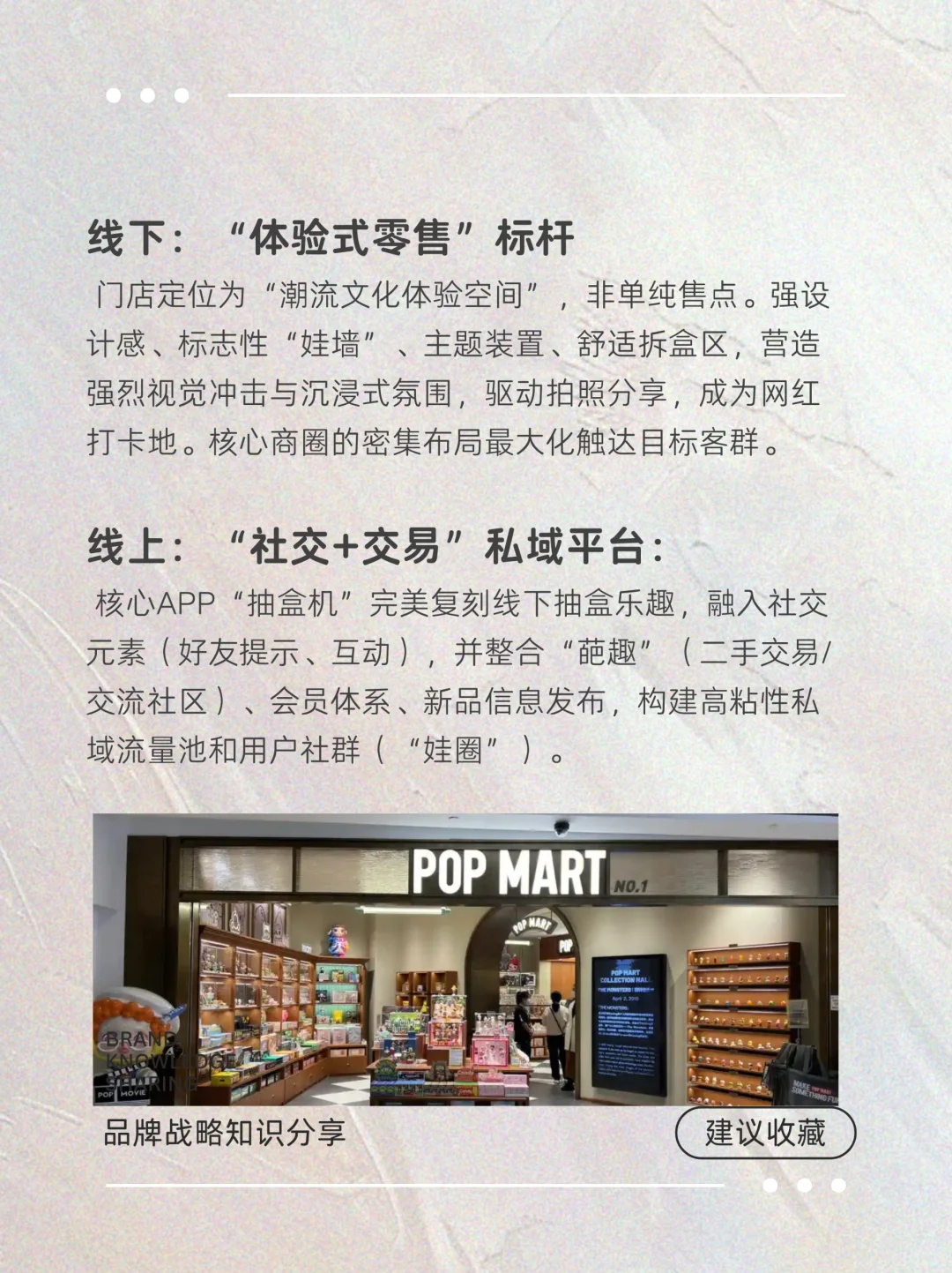 河南品牌泡泡玛特爆火分析