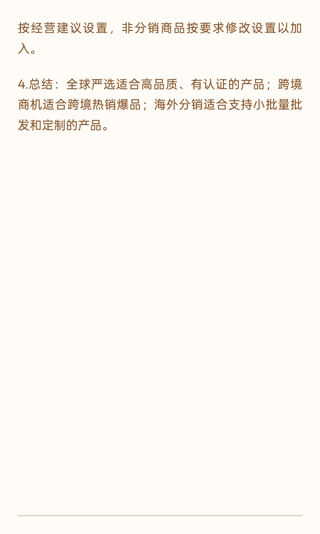 下一个跨境➕供应链风口:阿里1688跨境出海