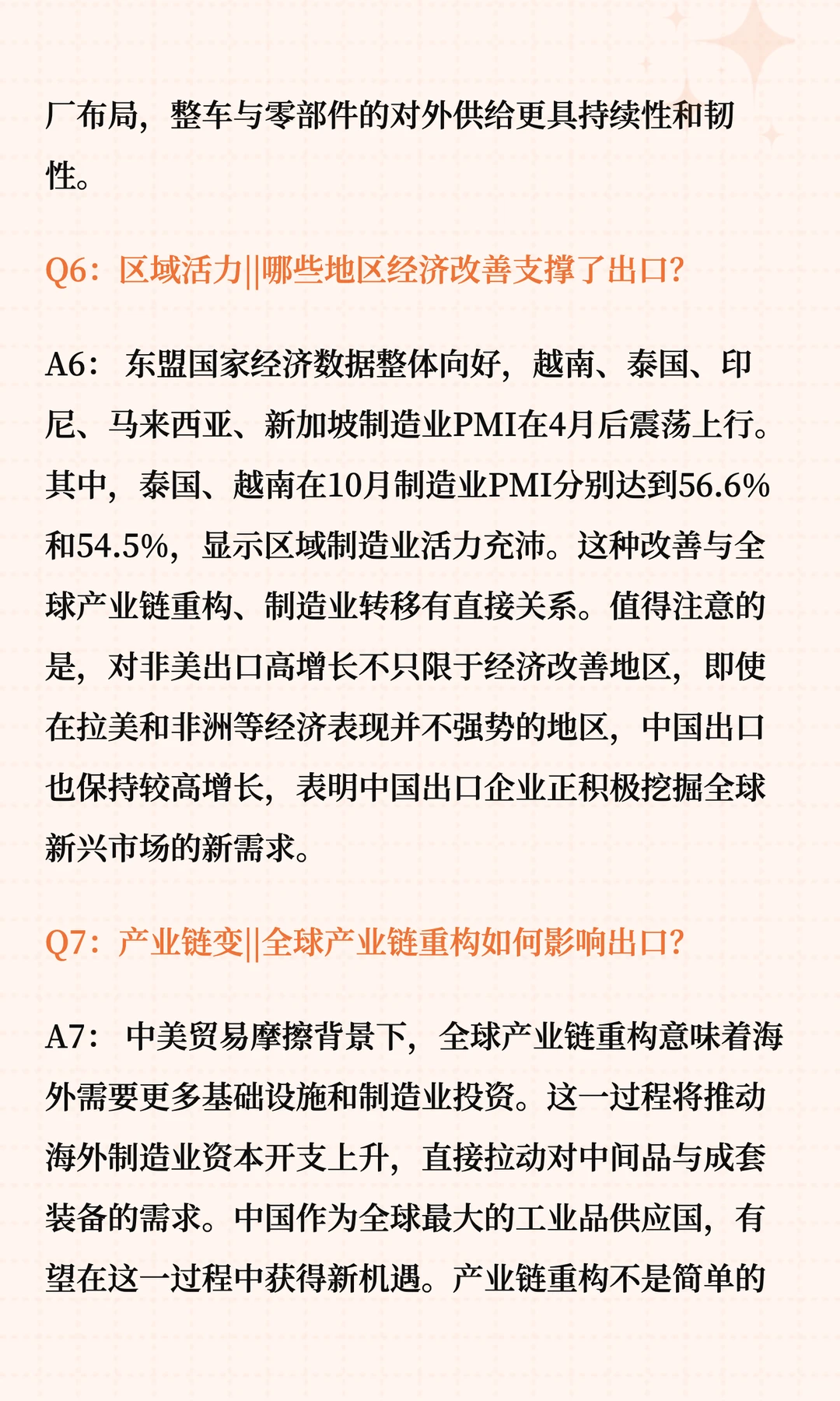2026年宏观经济展望:出口韧性能否持续?