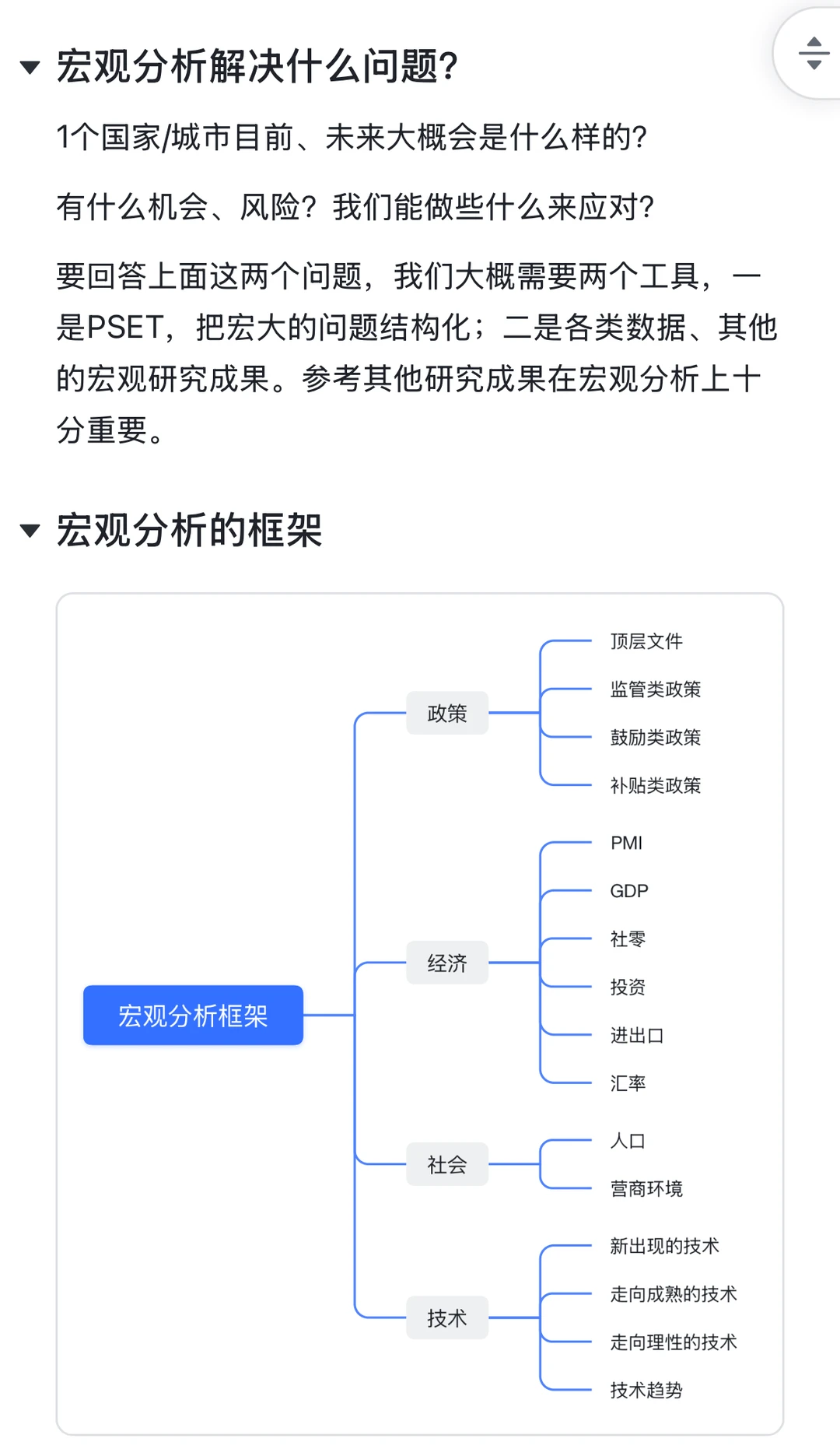 如何分析大宏观？