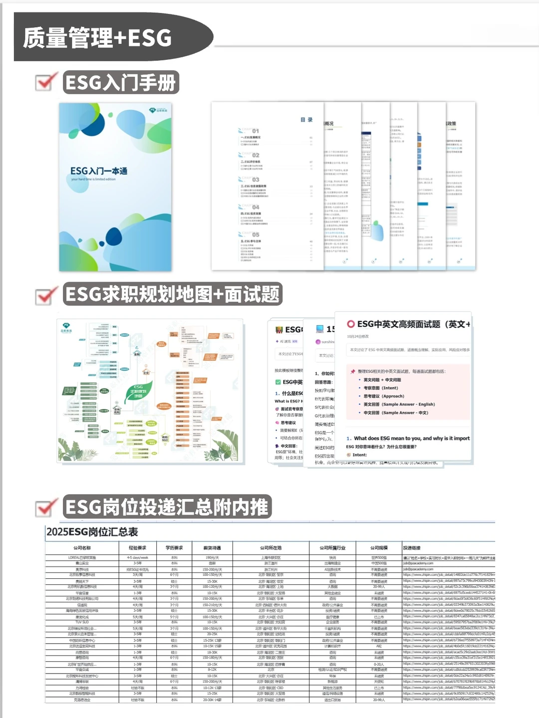 质量管理人的底气