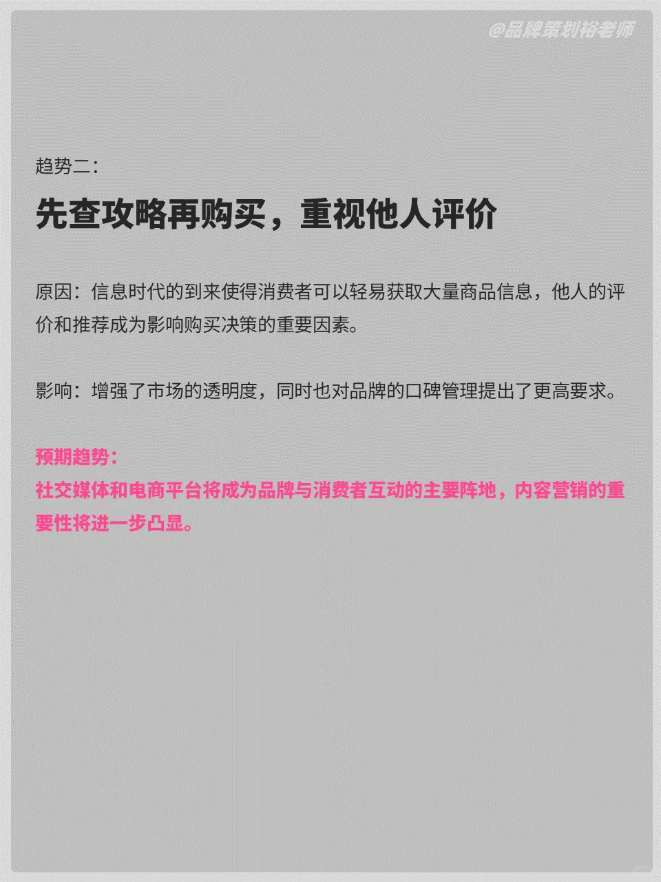 年轻人到底想买什么？2024消费十大趋势