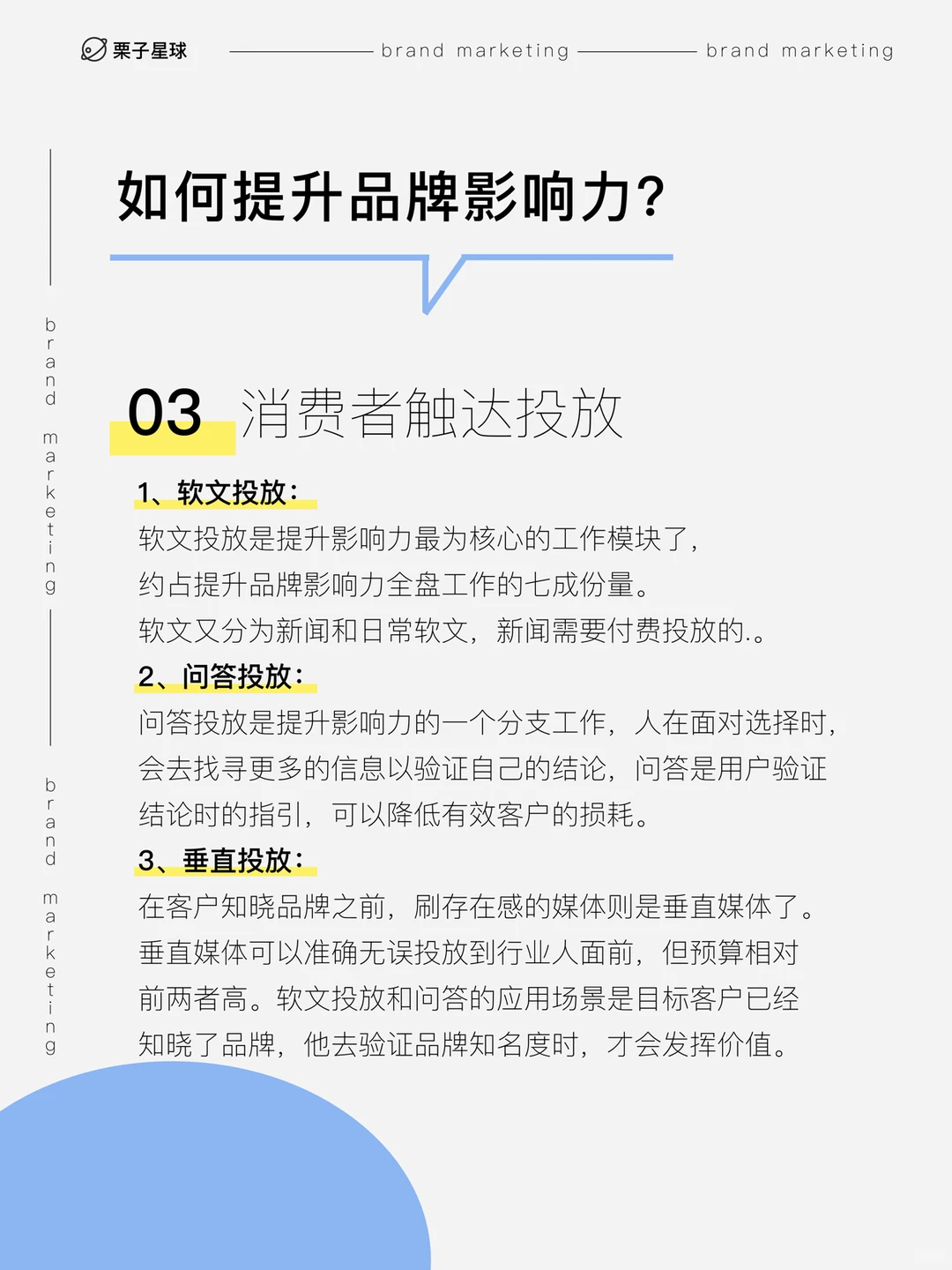 ❗️如何提升品牌影响力？5个维度入手✔️