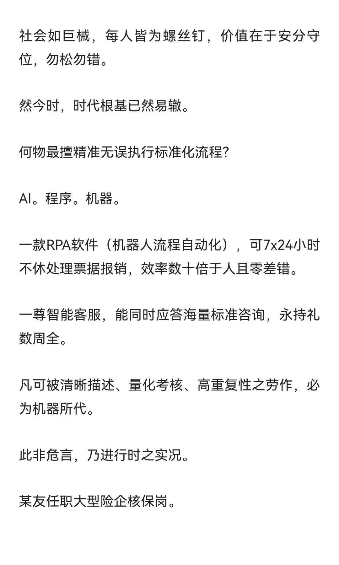 未来十年，哪些行业注定要消失