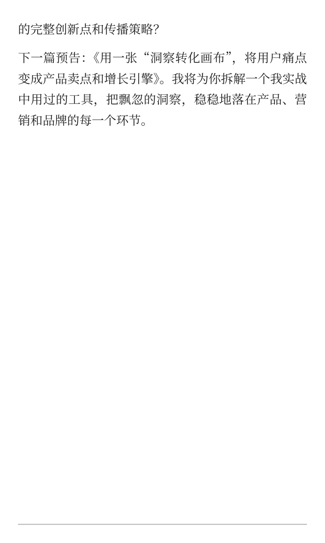《别再猜用户了！像商业特工一样，潜入场景