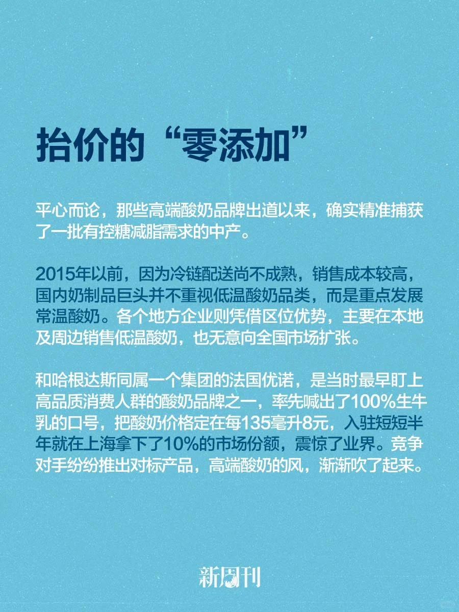 瞄准中产的“酸奶刺客”,翻车比翻脸还快