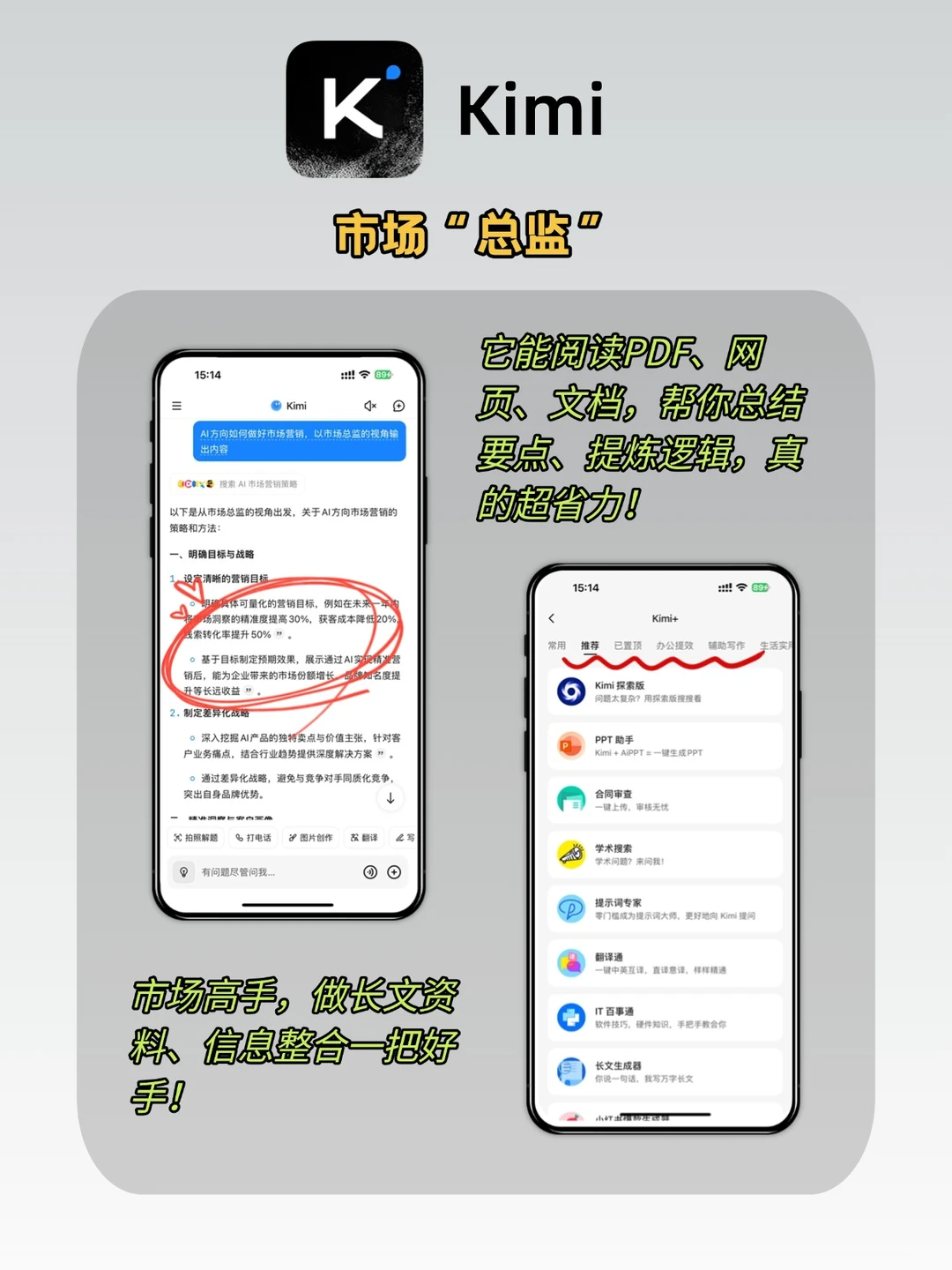 效率爆表!9个AI工具撑起一人公司?