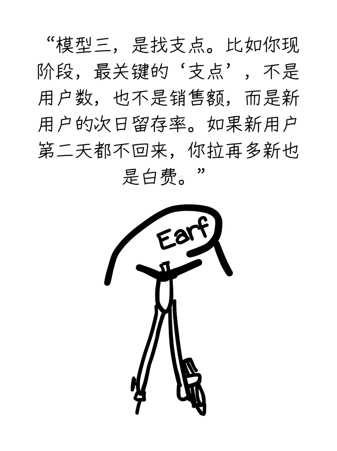 新手运营，直接手抄这5个“增长模型”