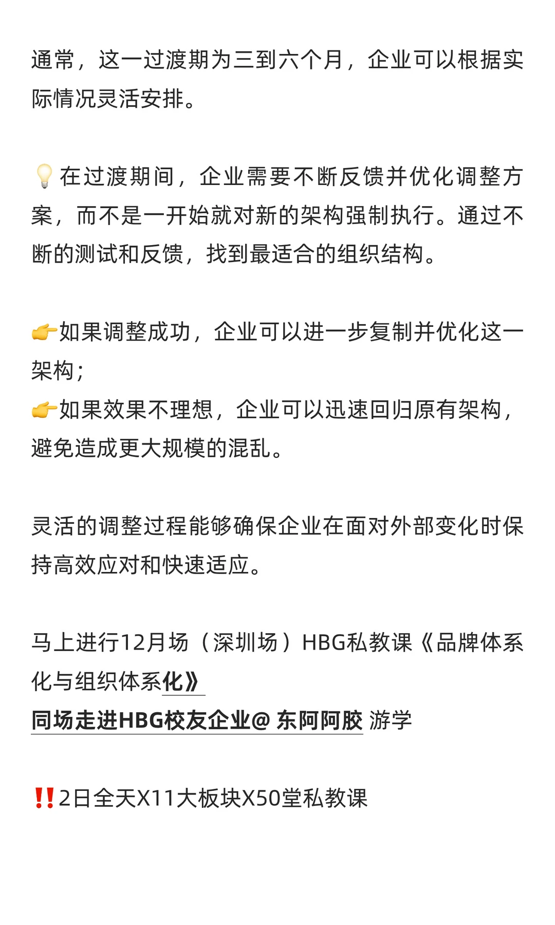 跨境出海企业为何都在调整“组织架构”？