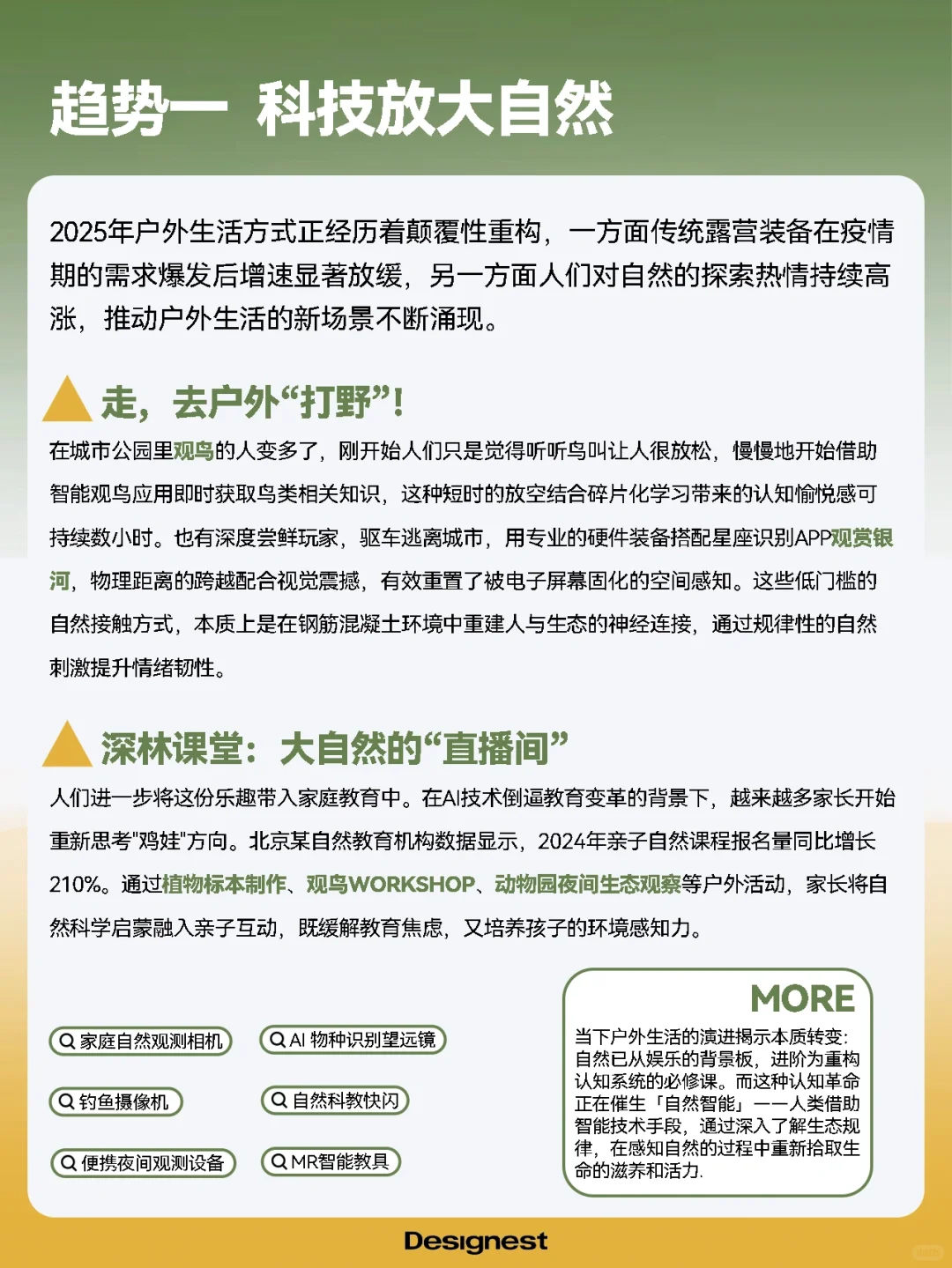 未来消费场景从来不是占卜,快查收这6大趋势