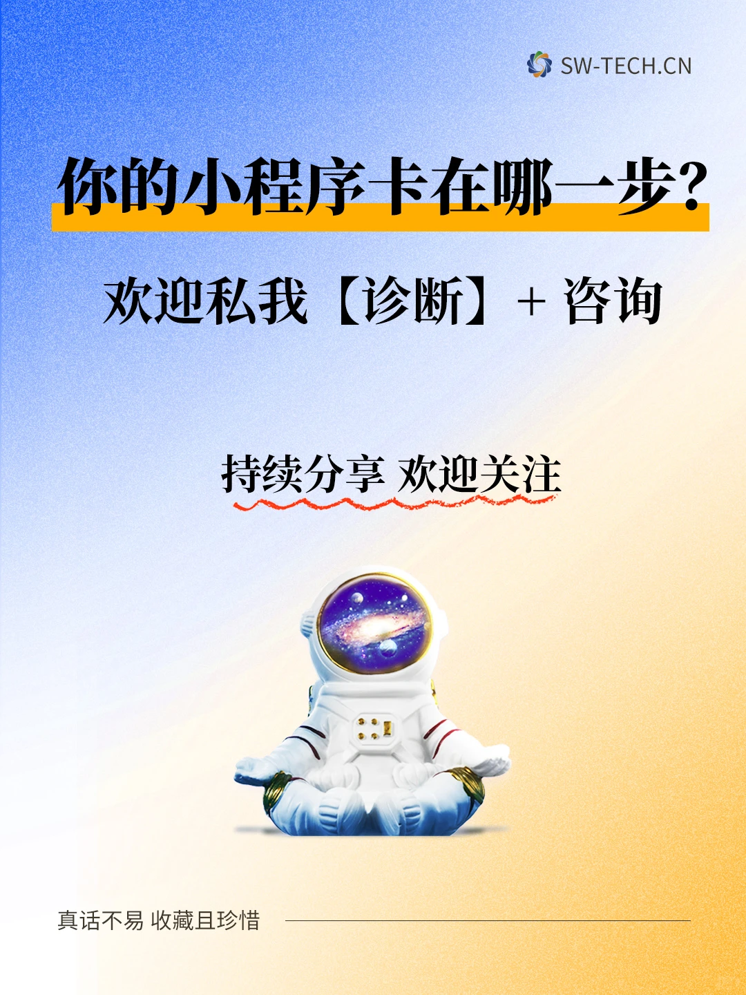 小程序用户增长慢 90%卡在这3点|小程序开发