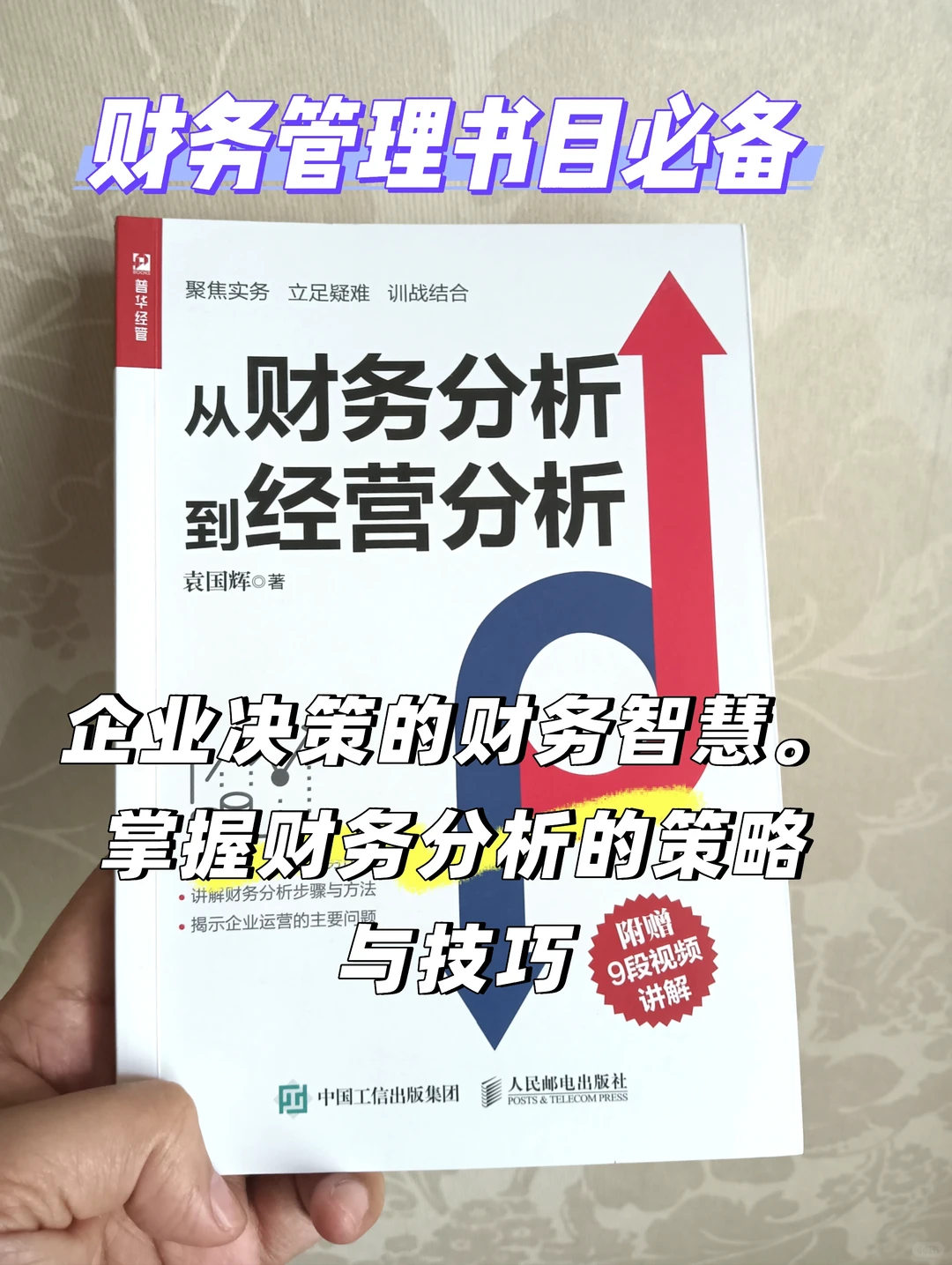 企业决策智慧钥匙,掌握经营分析核心技巧