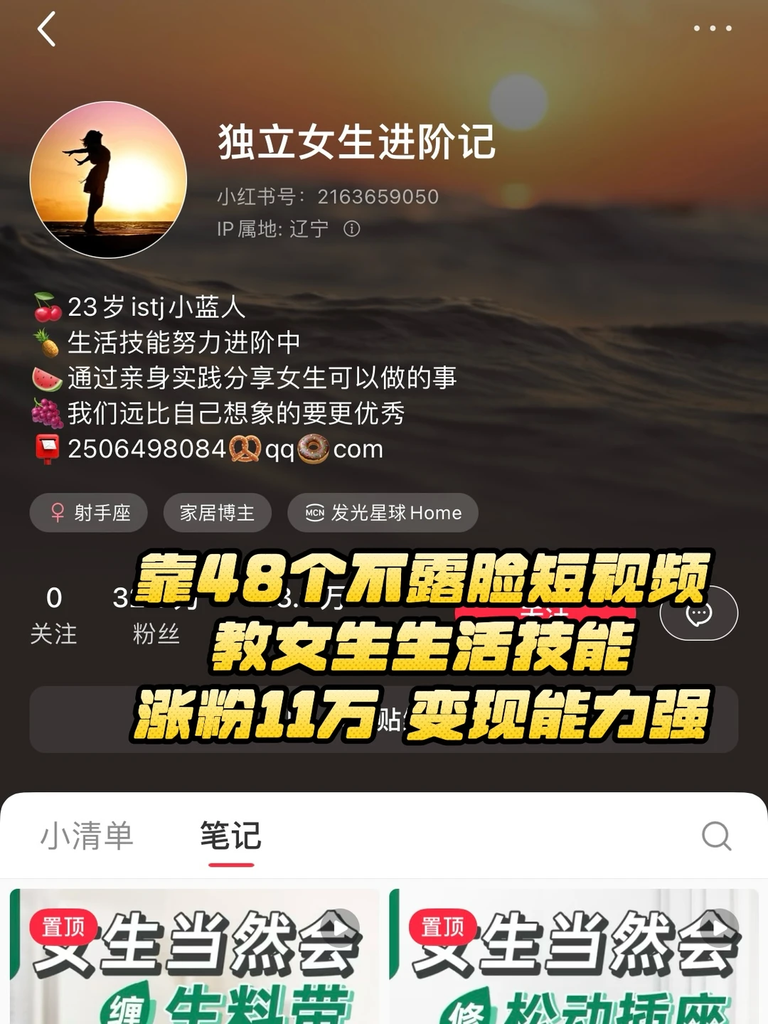 告别热门内卷!小众赛道开启躺赢模式