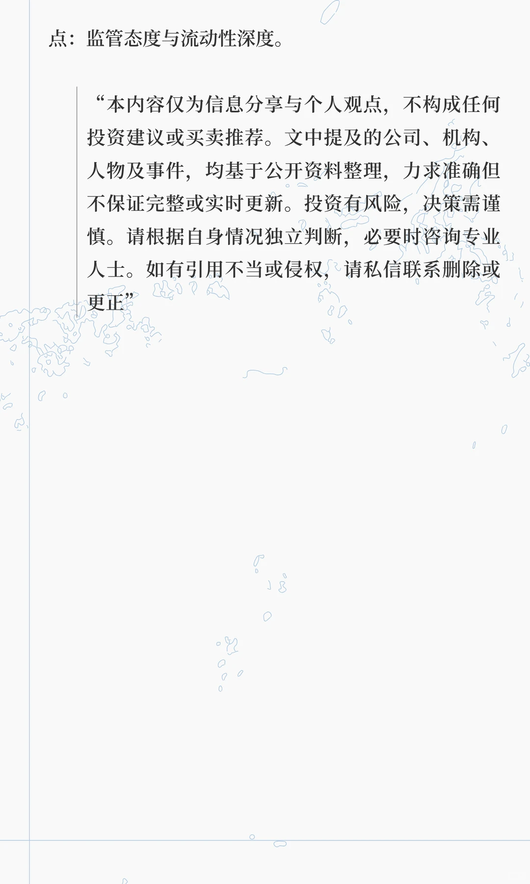 Jump Trading押注预测市场