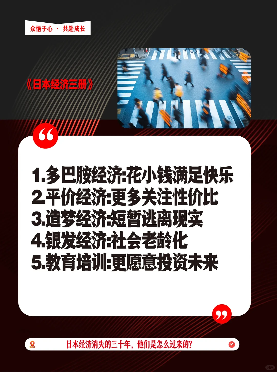 经济下行期,普通人如何破局?