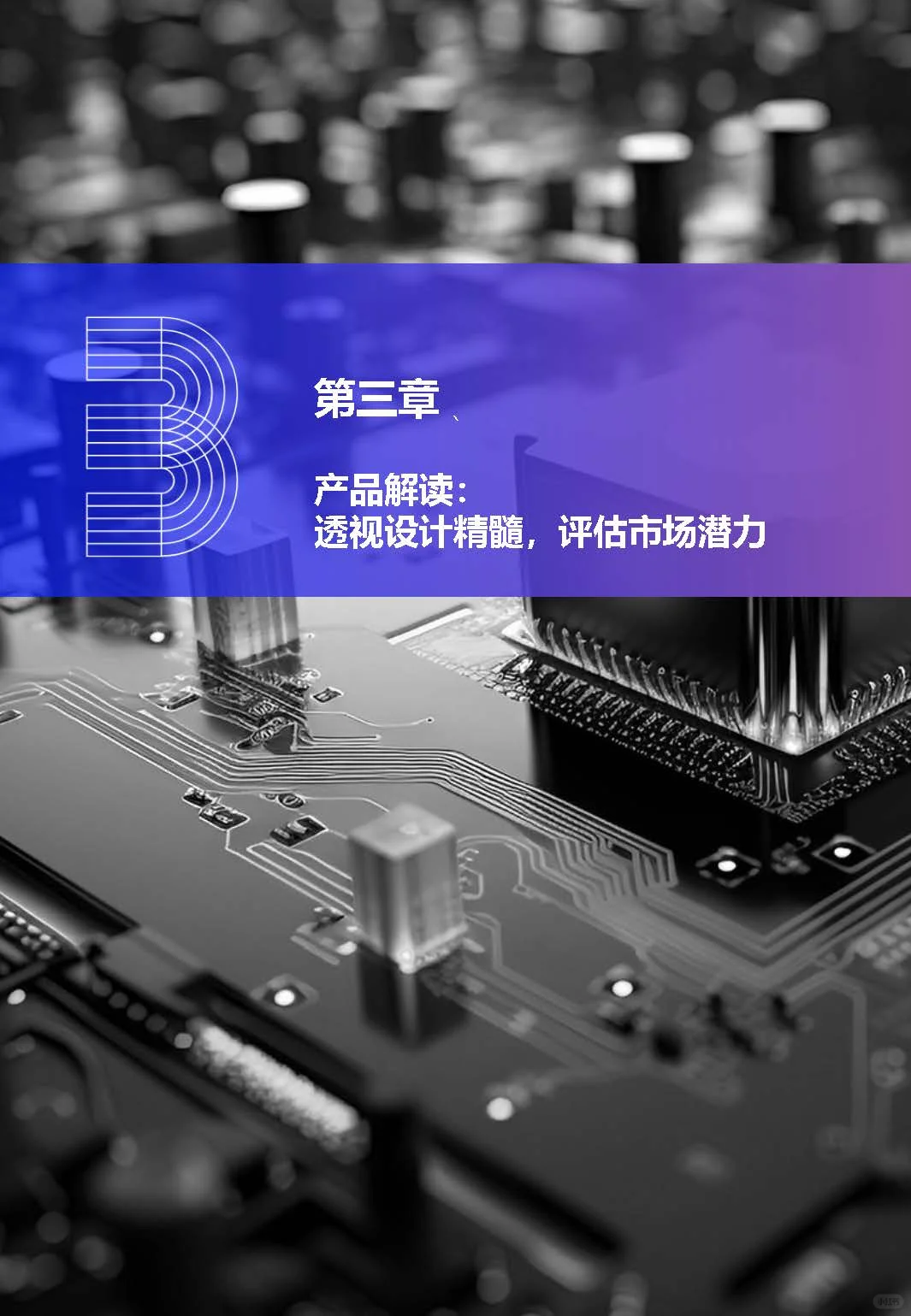 2025中国AI行业最新趋势！