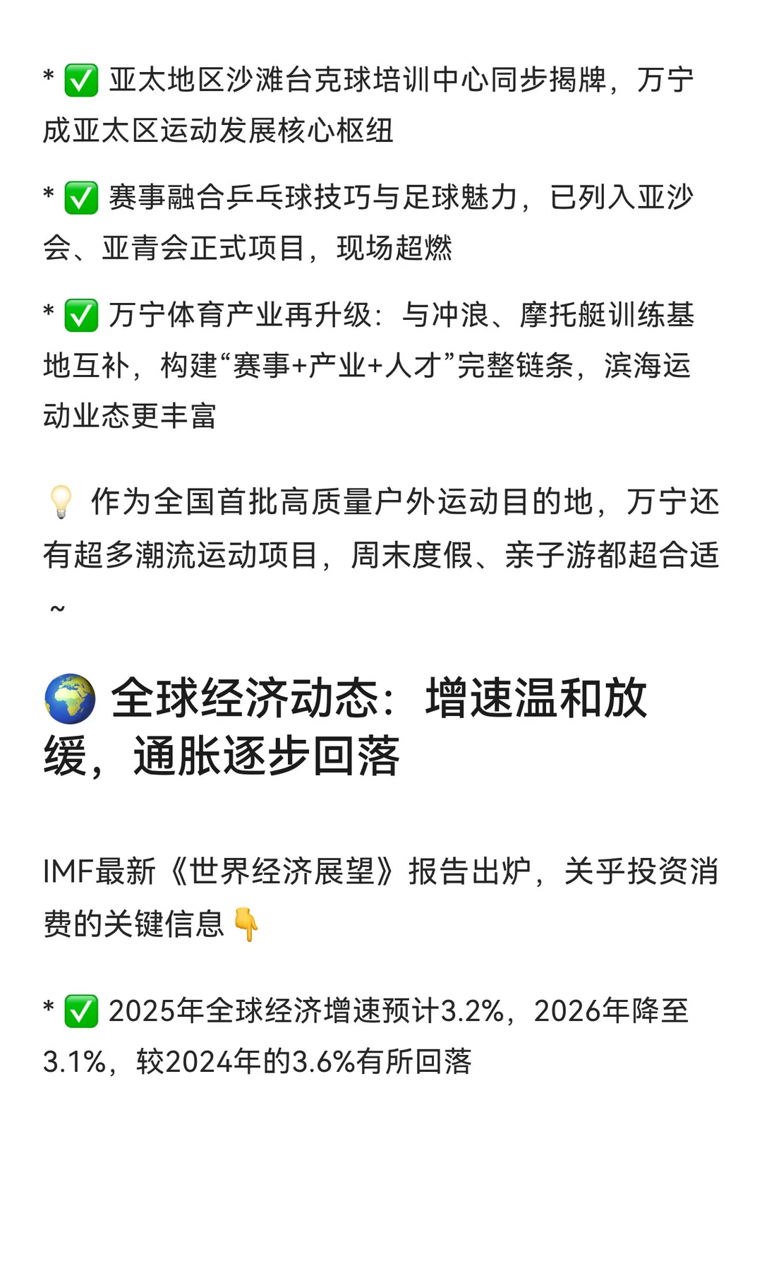 2025年11月30日 周日晨报
