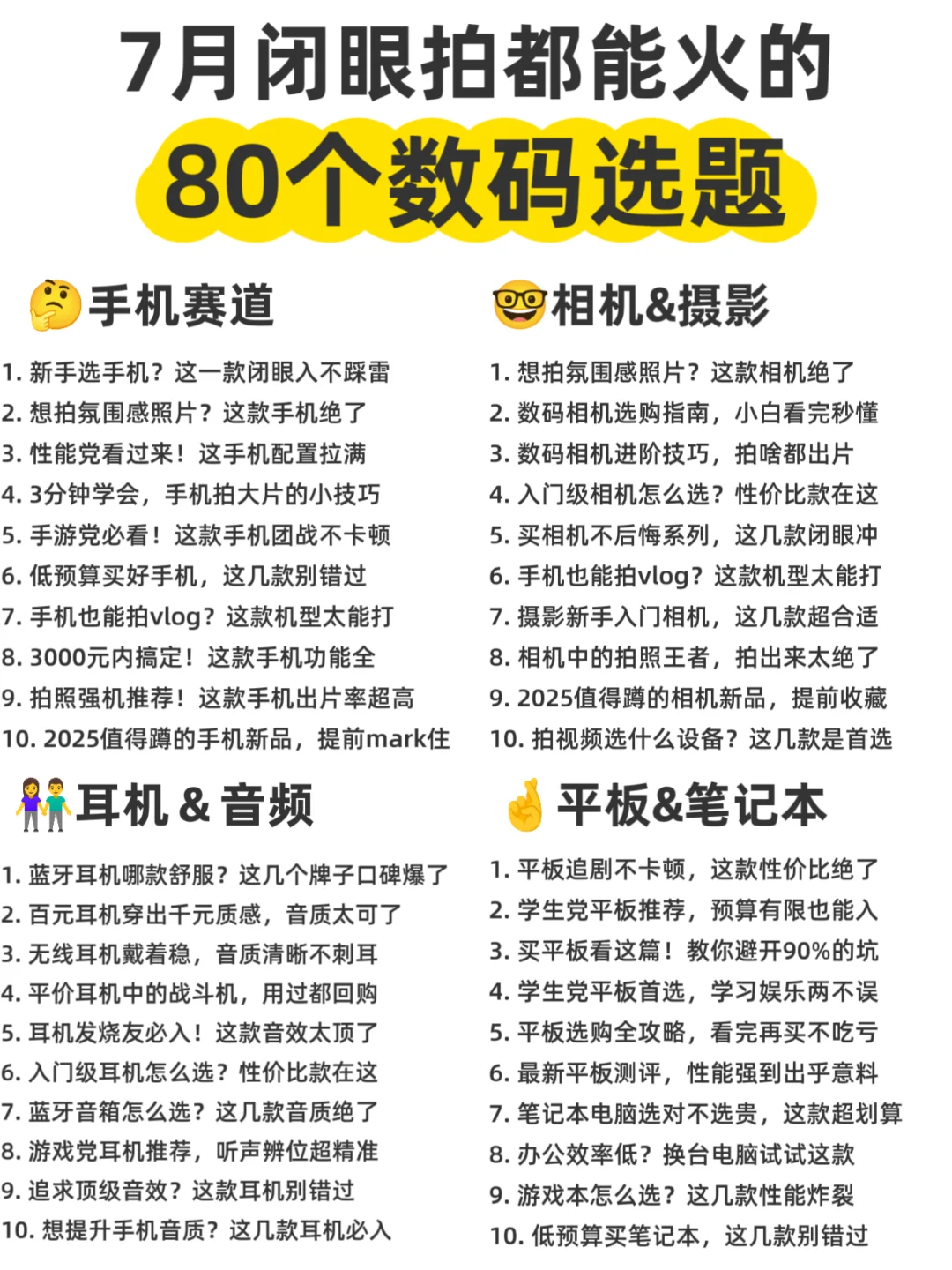 数码赛道真的超级赚?到底有没有人懂！！！