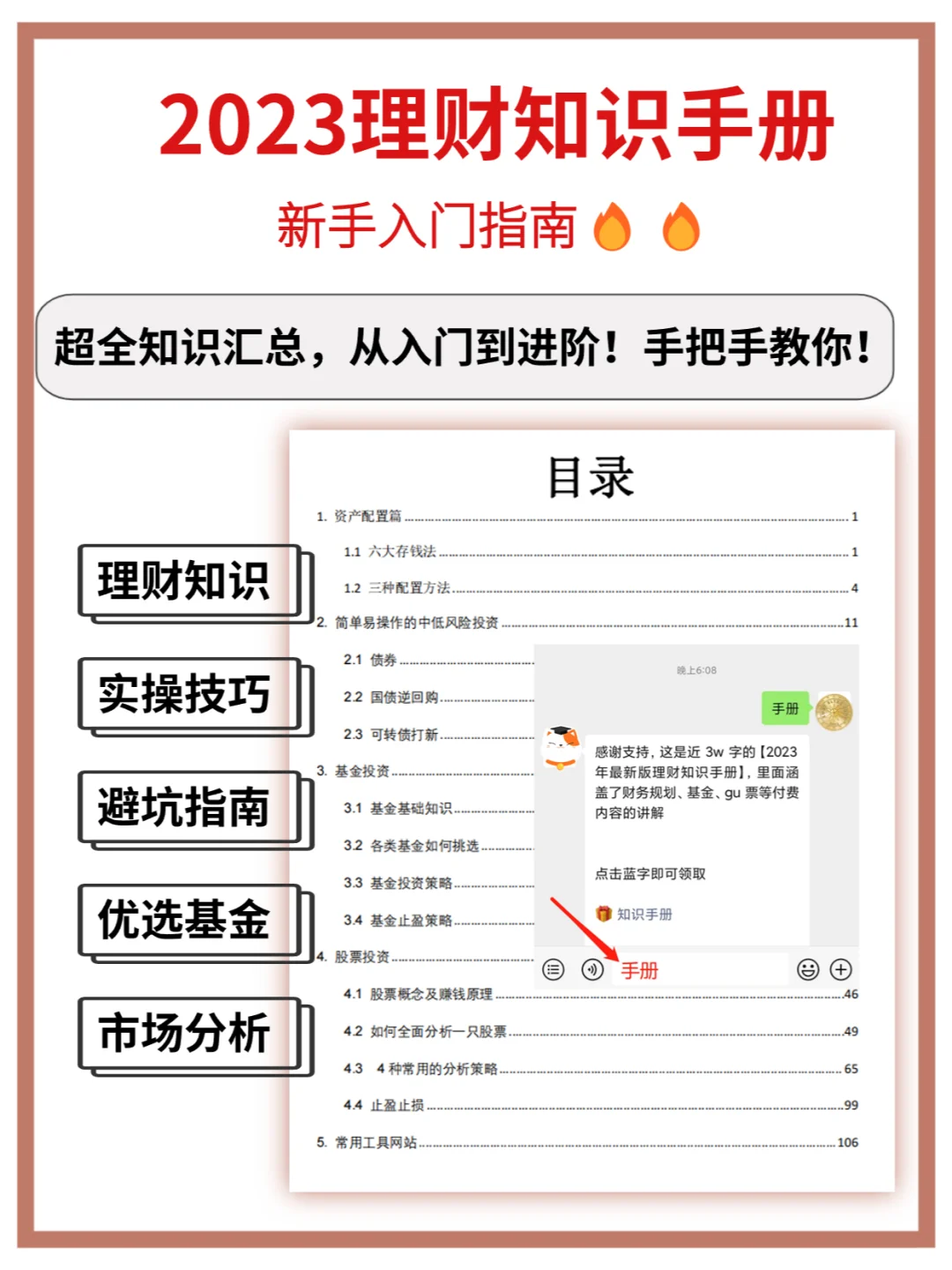 如何做好市场宏观环境分析?看这6个方面!