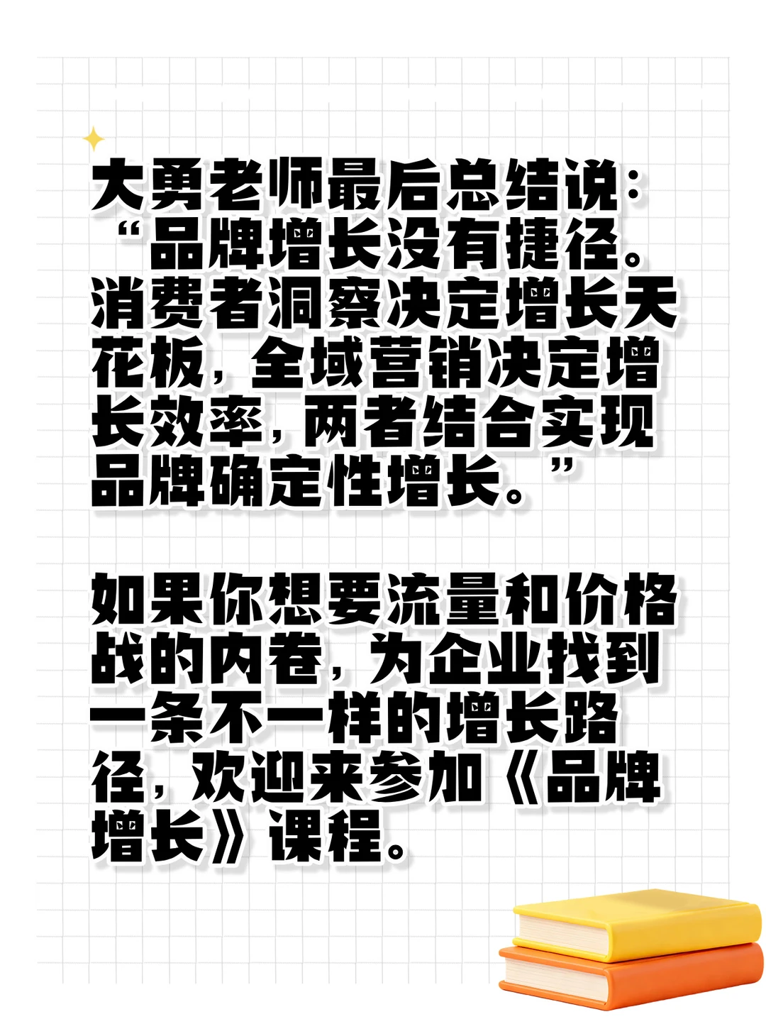 品牌增长｜流量越投越亏？