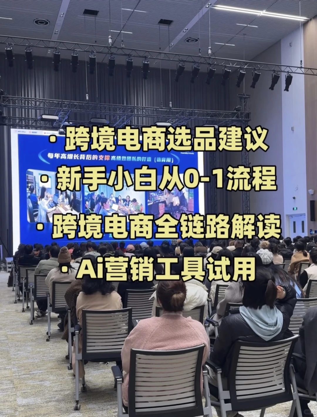 12.11阿里国际站交流会,0基础也能闯全球?