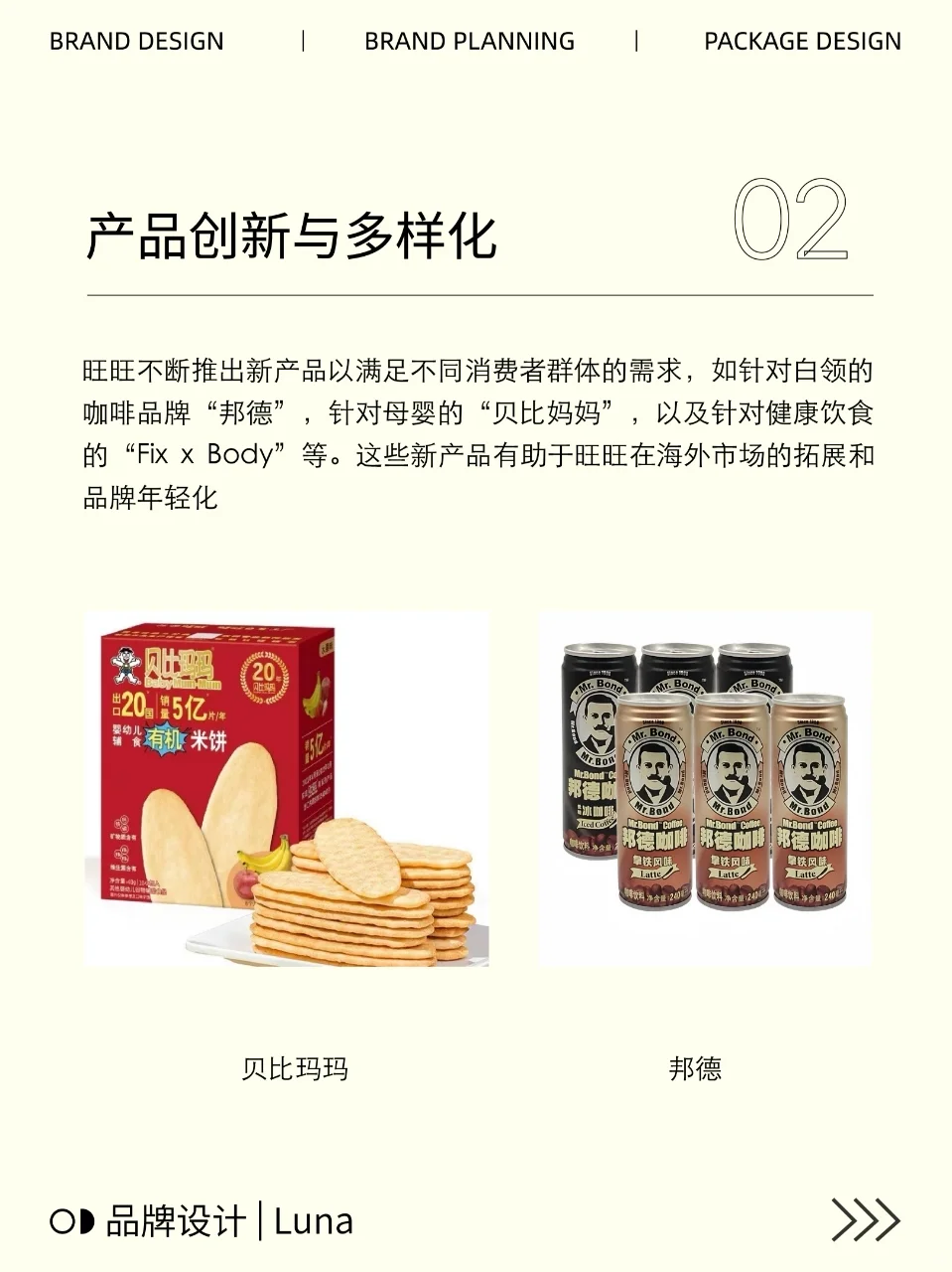 旺旺集团出海记:从宜兰到全球零食帝国扩张