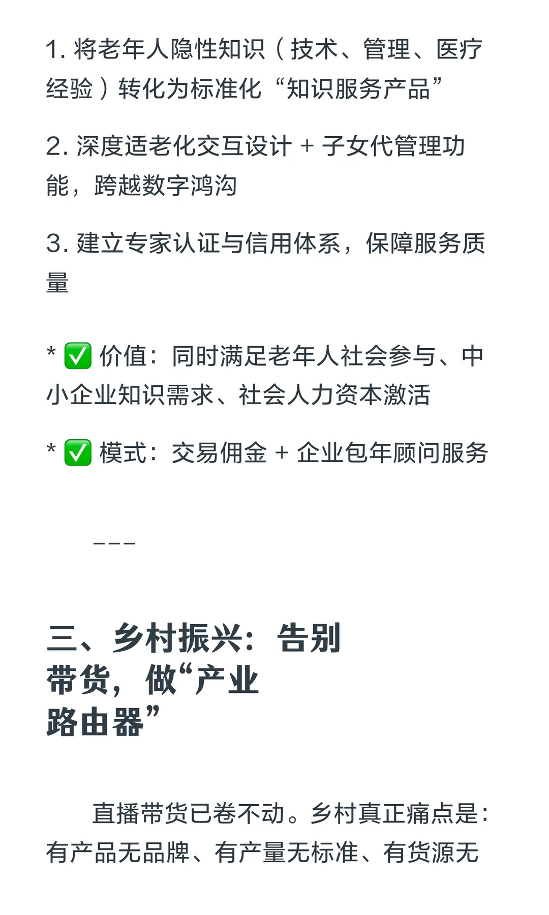 聊聊2026挑战杯那些被忽视的赛道