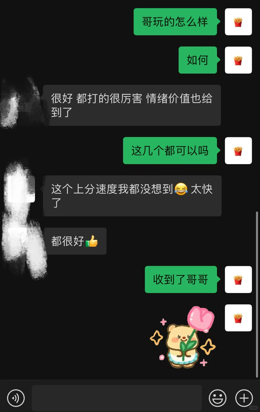 陪玩行业核心痛点拆解与破局思路
