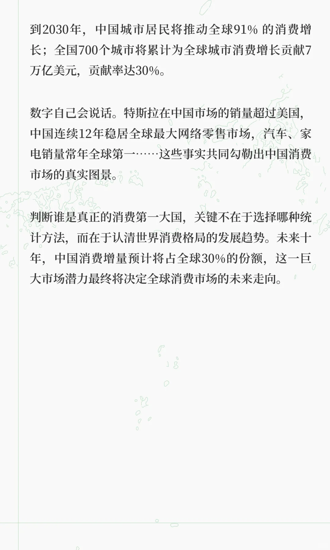 谁才是消费第一大国？