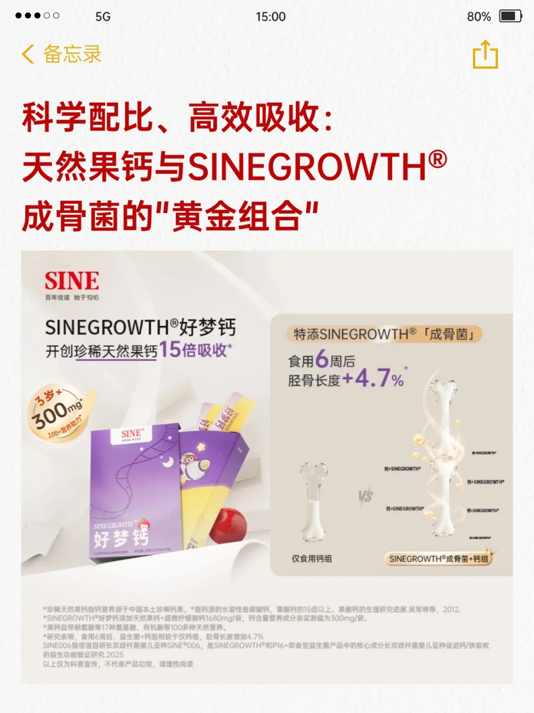重磅研究启动:儿童矮小症有新方案了!
