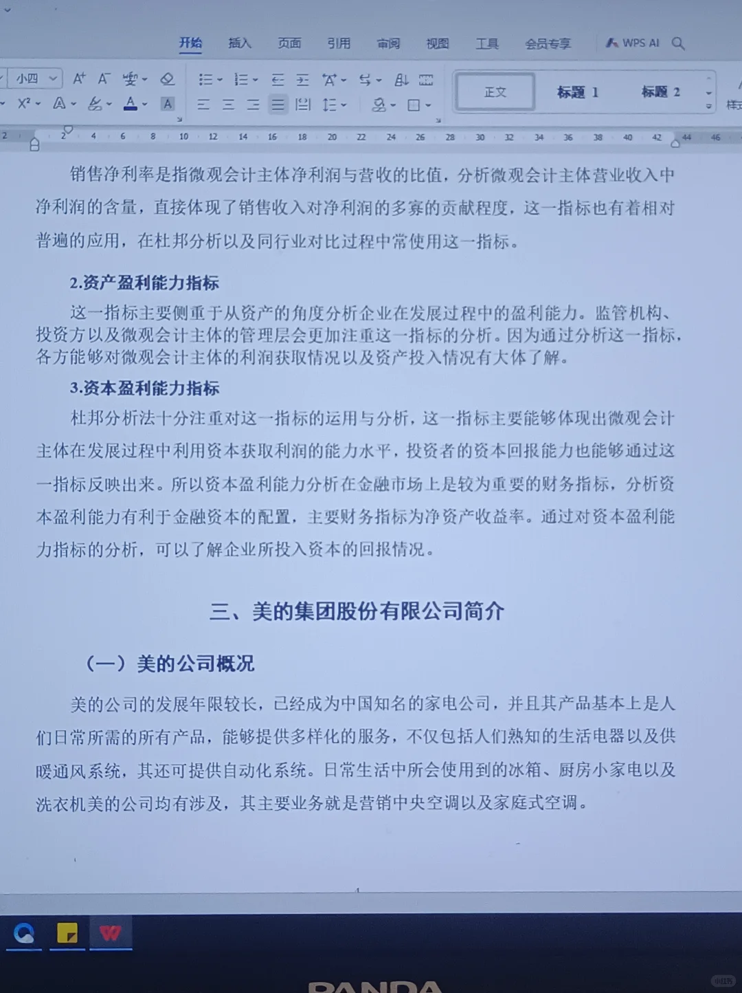 姐妹们,偷拍的初稿框架模板拿走抄作业⚠️