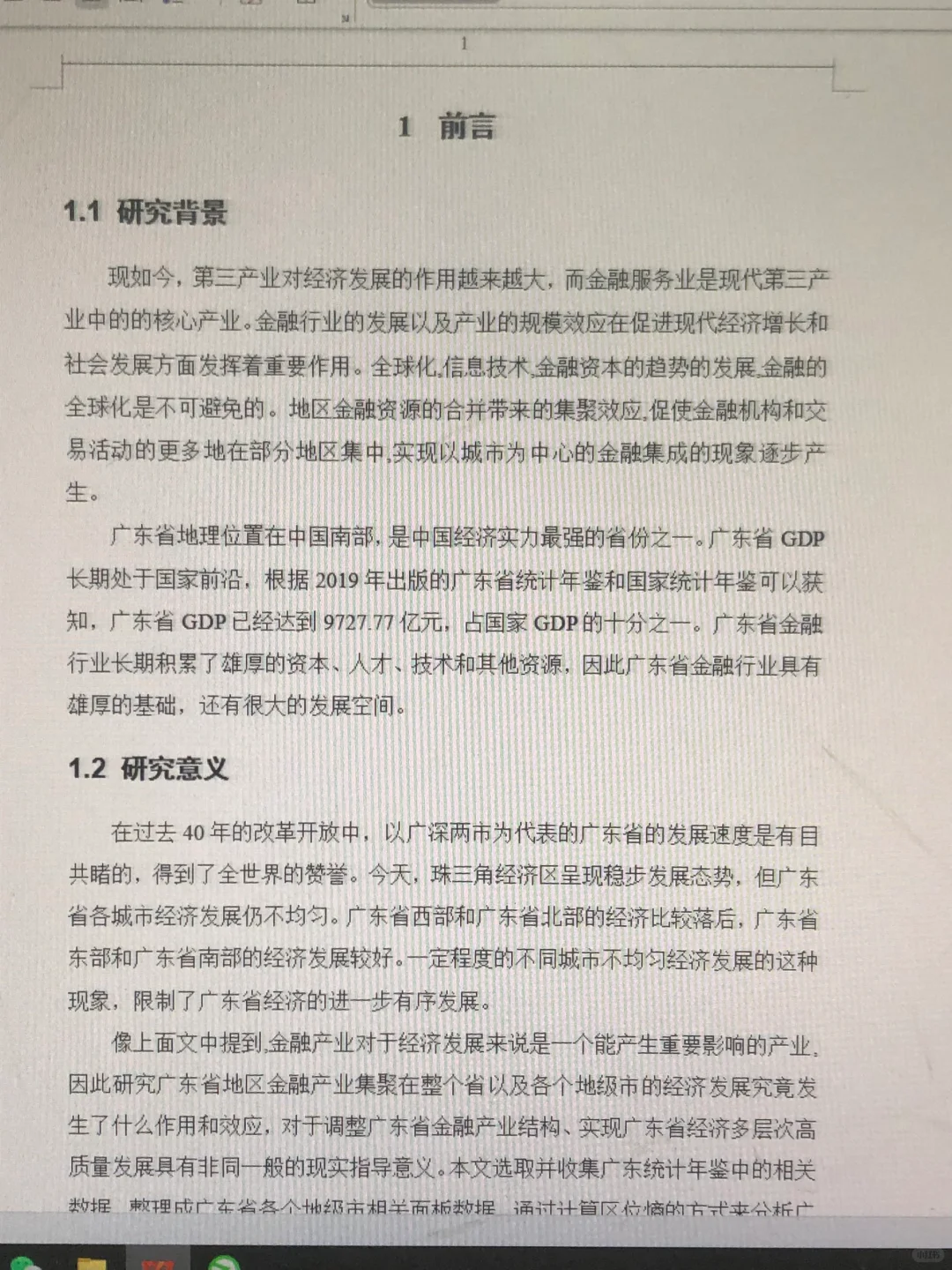 绝了!要是在写金融学论文初稿前看到就好了