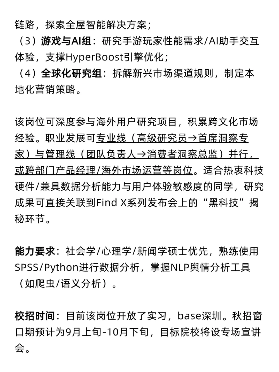 市场洞察，Mkt领域中的“皇冠明珠?”？
