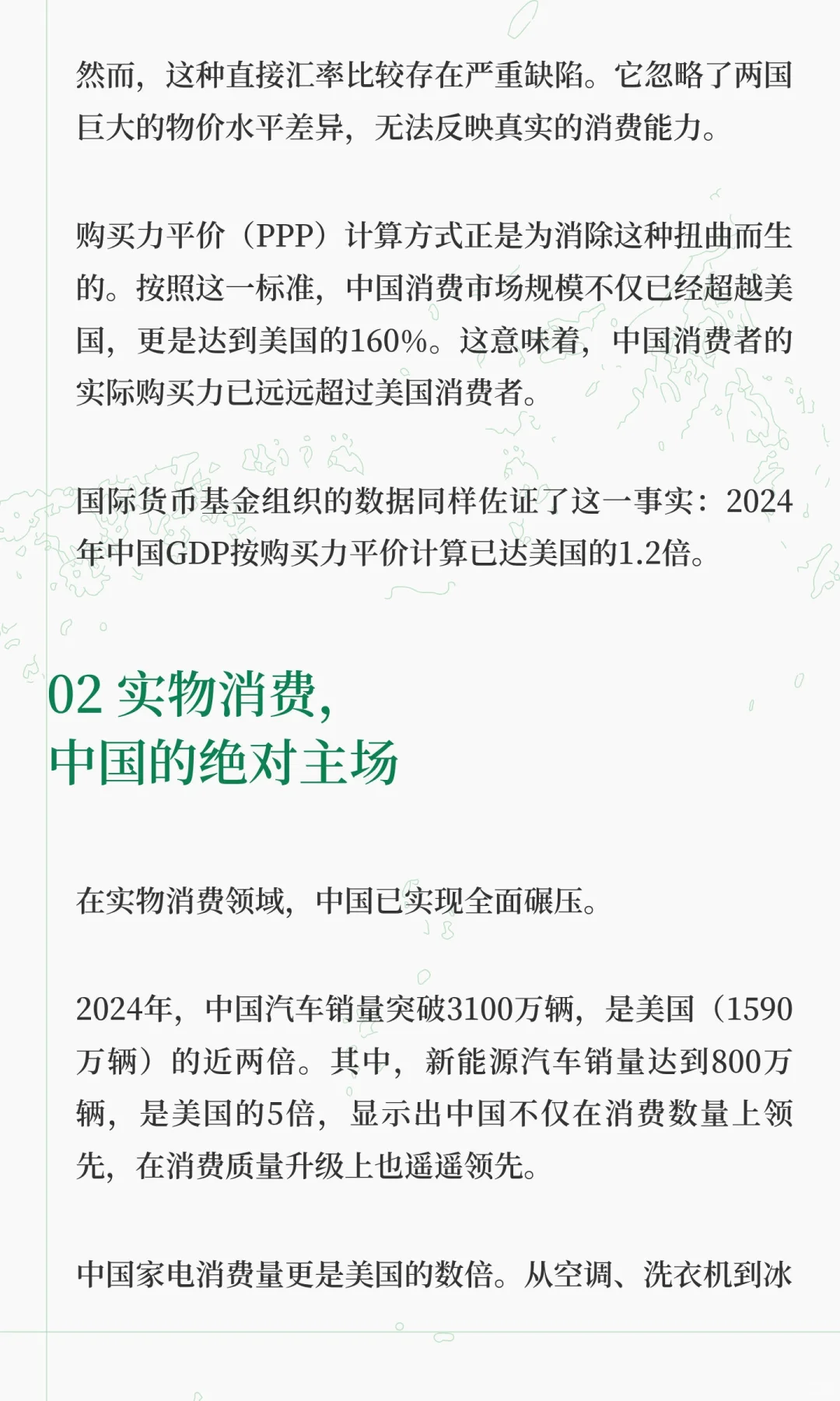 谁才是消费第一大国？