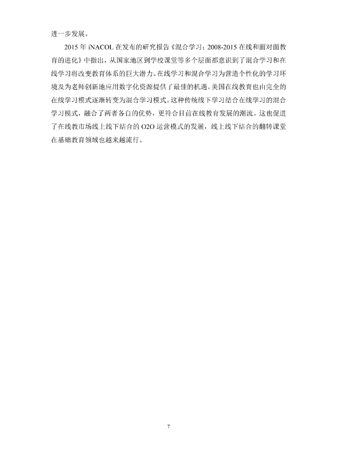 电子商务专业优秀毕业论文?第2️⃣篇‼️