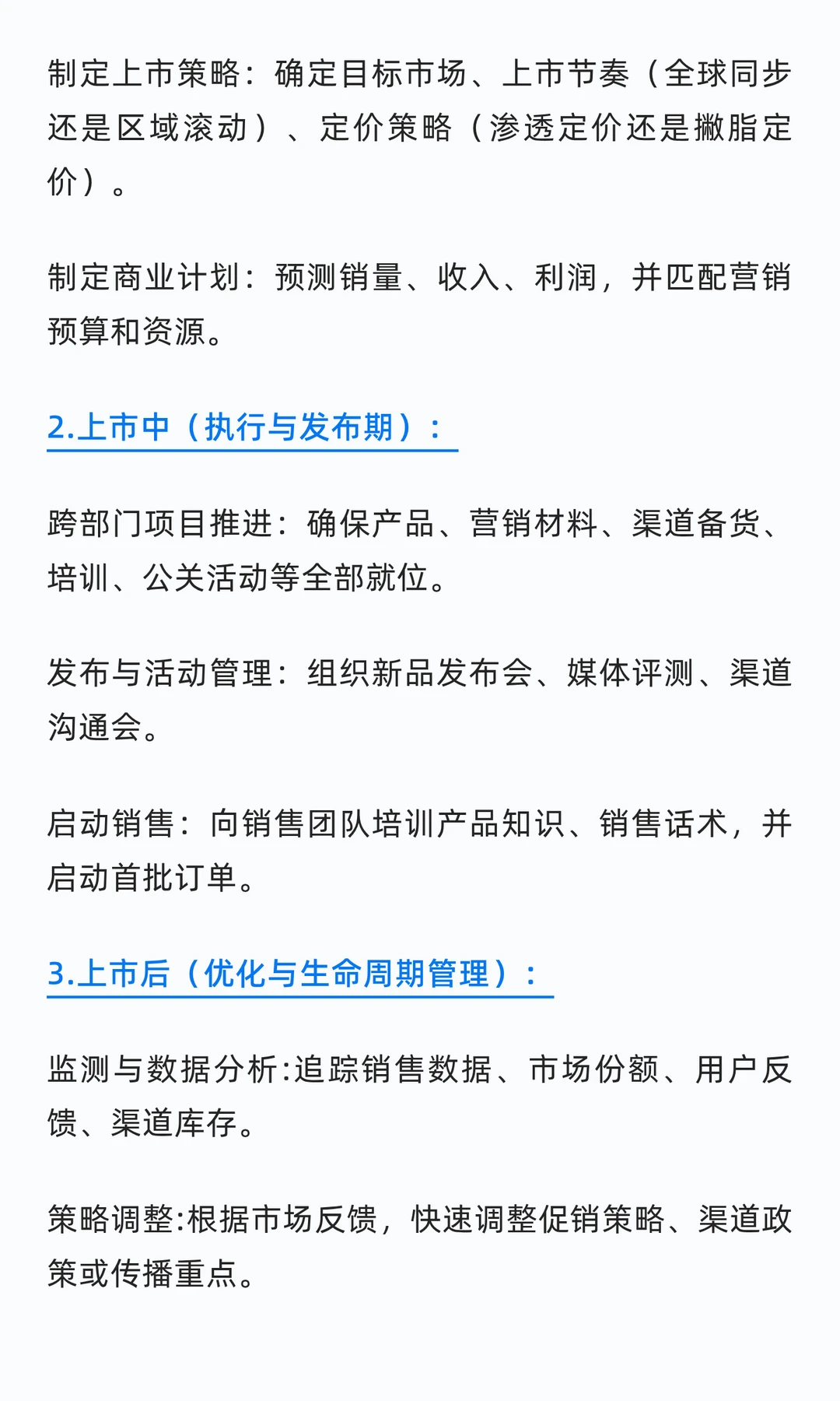 ❗❗3C 行业GTM 岗:特点 + 职责,求职干货