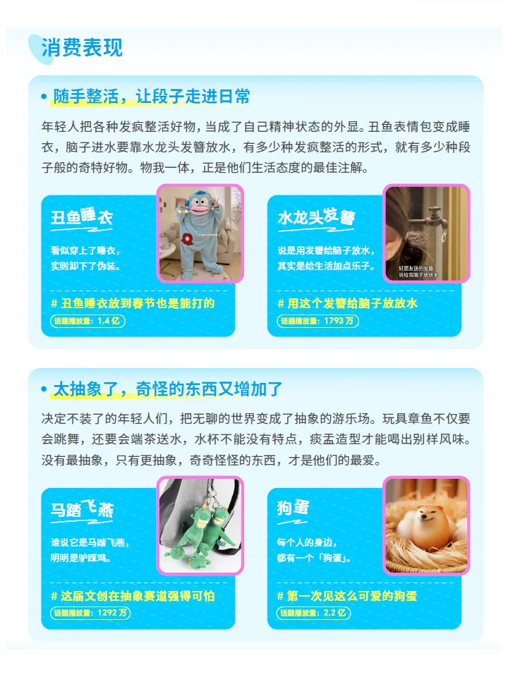 一份报告读懂2025年轻人情绪消费趋势