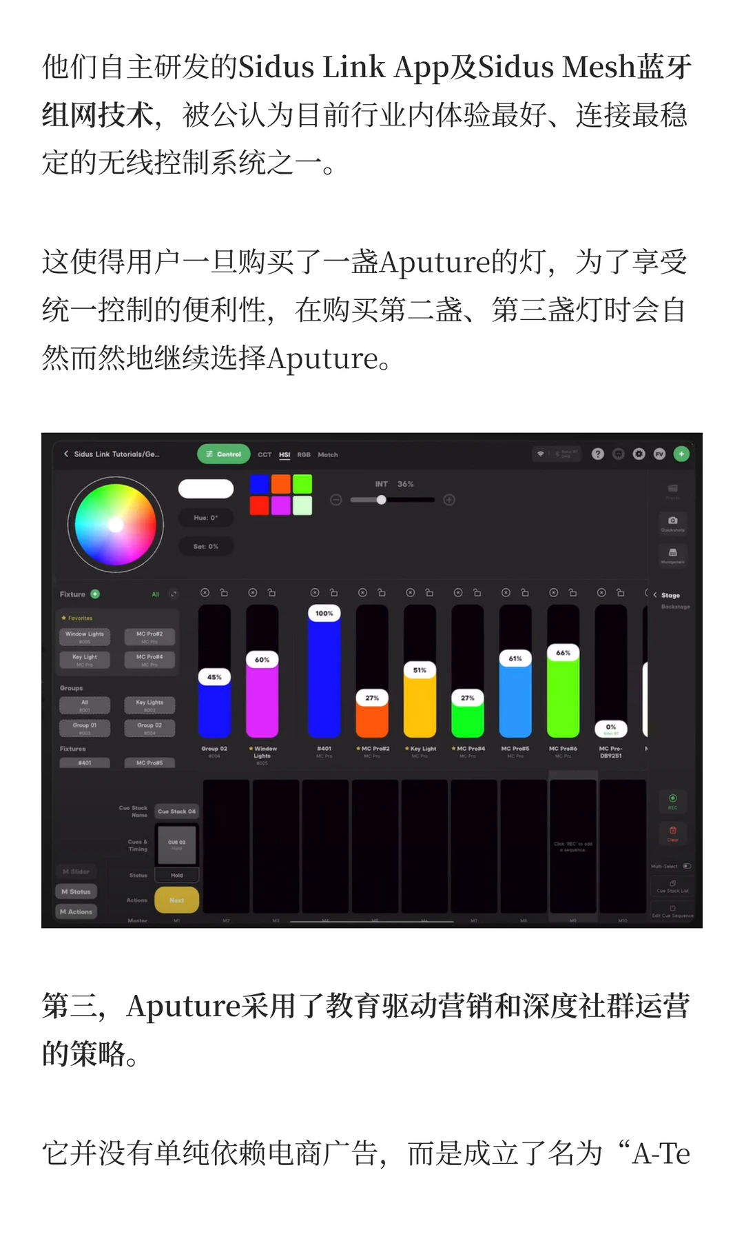 深圳Aputure，海外影像灯光界的大疆？