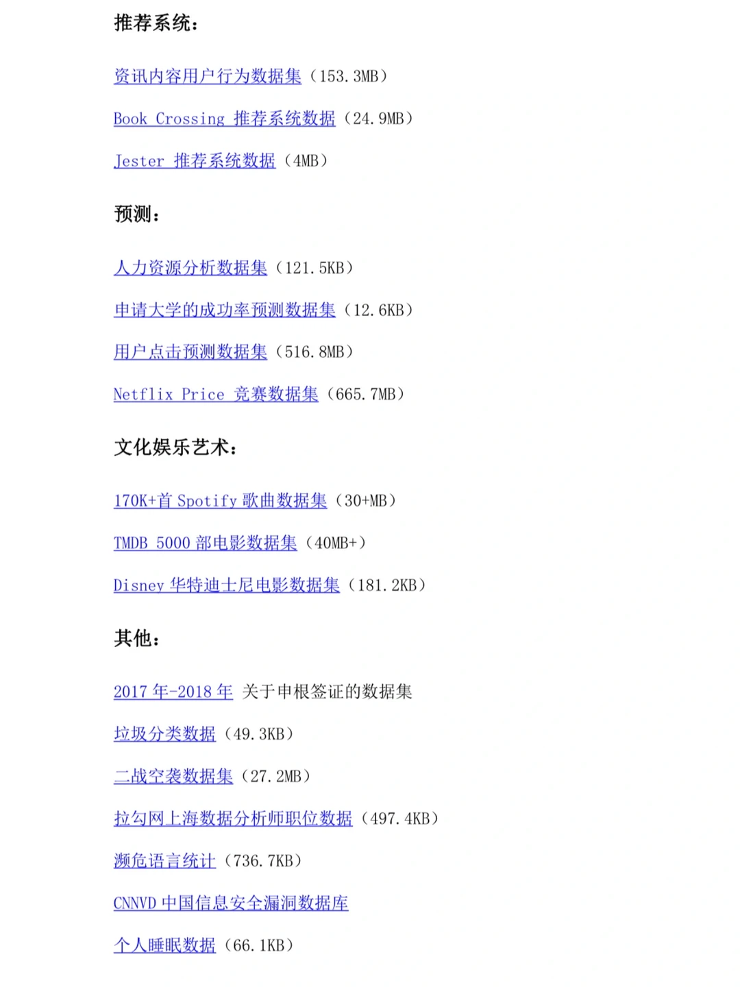 100个数据分析数据集 包含30个领域