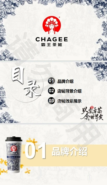 餐饮空间案例分析PPT