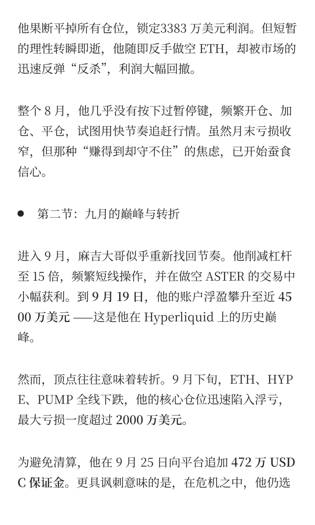 麻吉大哥“归零”记