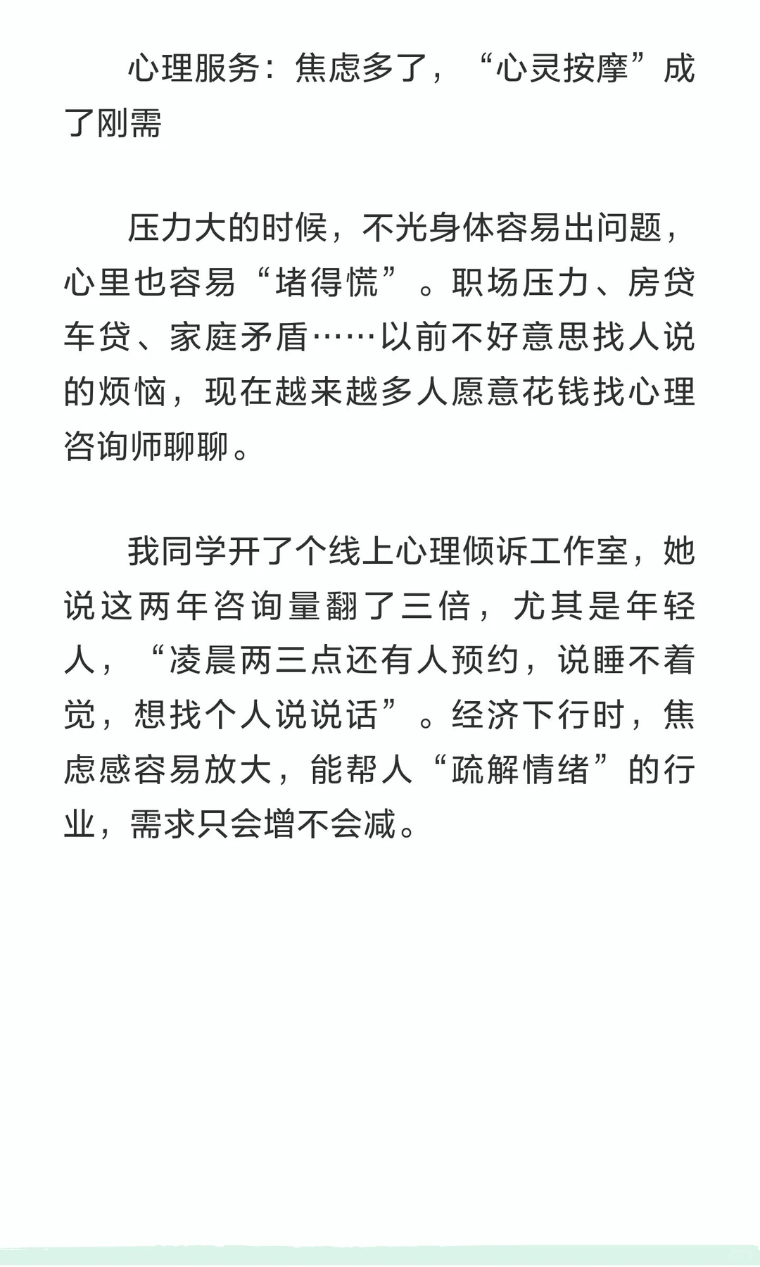 越是经济下行，这几个行业反倒越“滋润”？