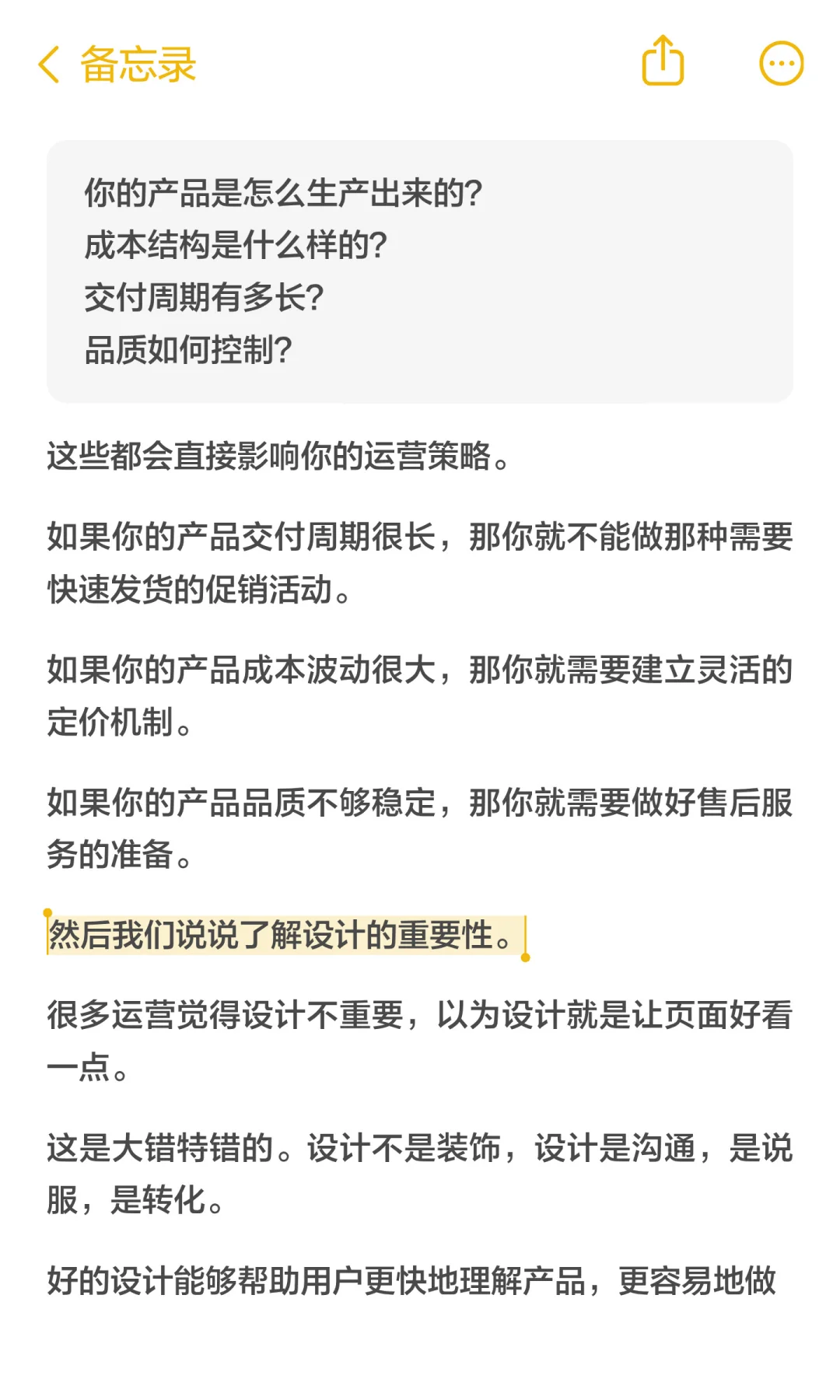 30岁的电商运营:给新人的一些建议