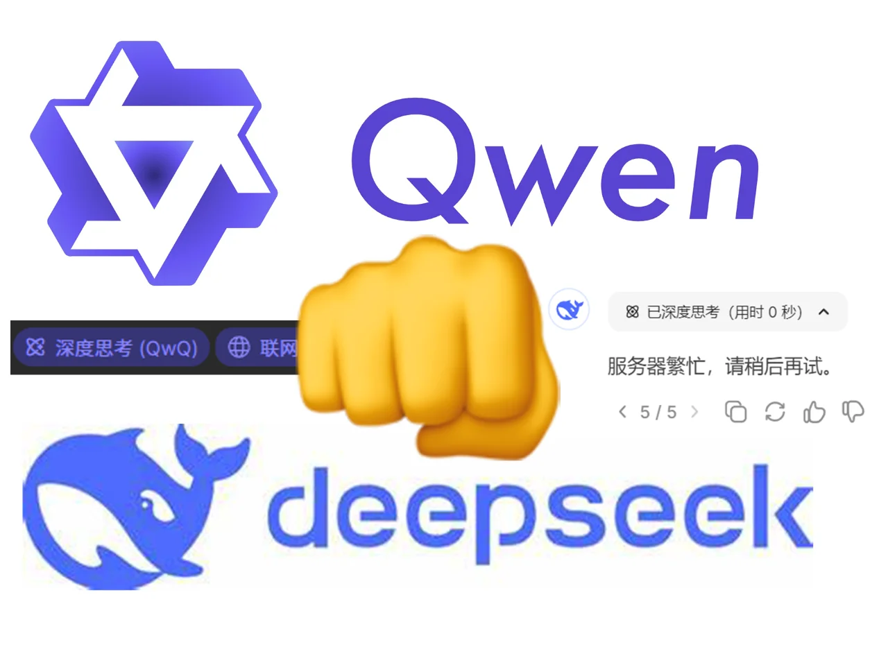 替代DeepSeek!阿里Qwen深度思考一键出答案