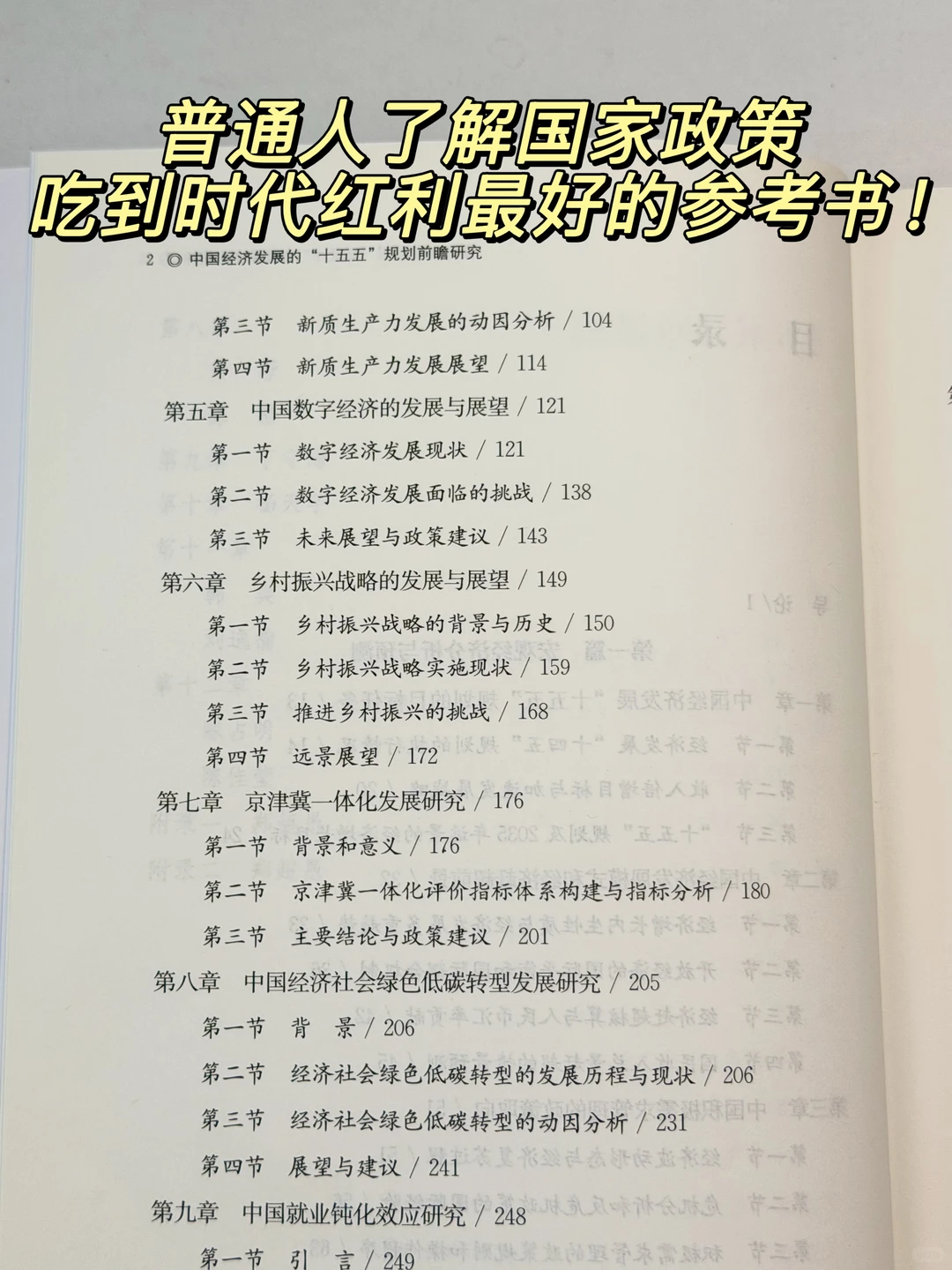 2026年中国经济将迎来深度改革