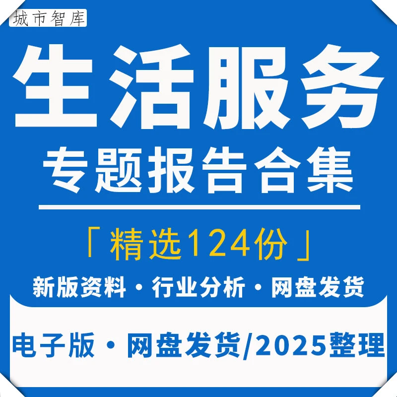 中国本地生活服务行业发展前景洞察