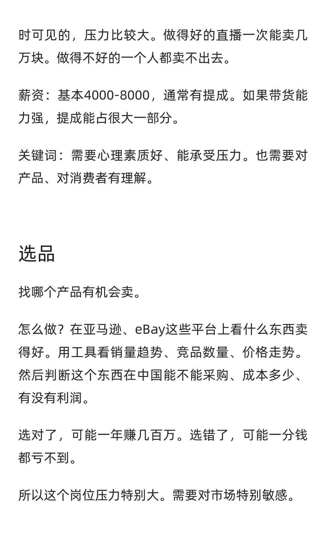 跨境电商行业深度解析