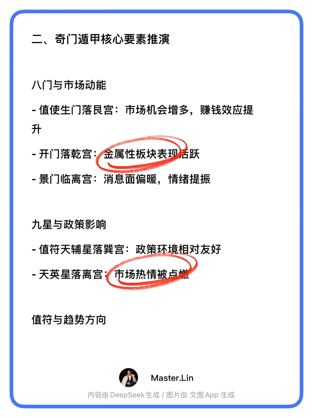 周四股市行情预测：高开高走！